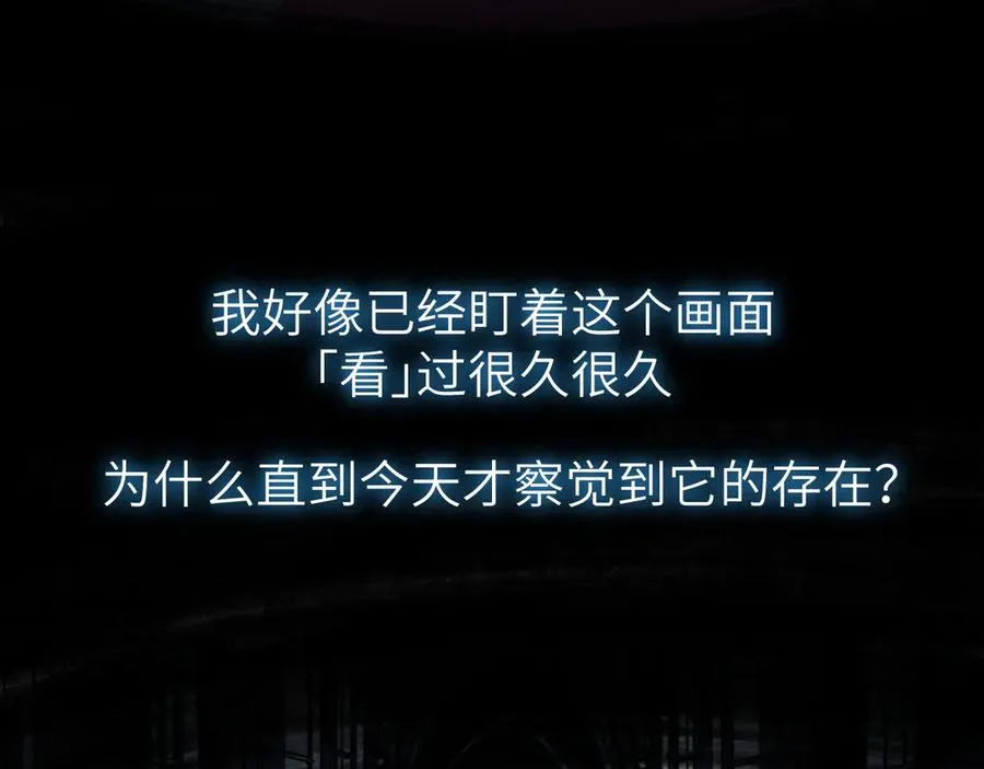 第1话：苏醒的王 第98页