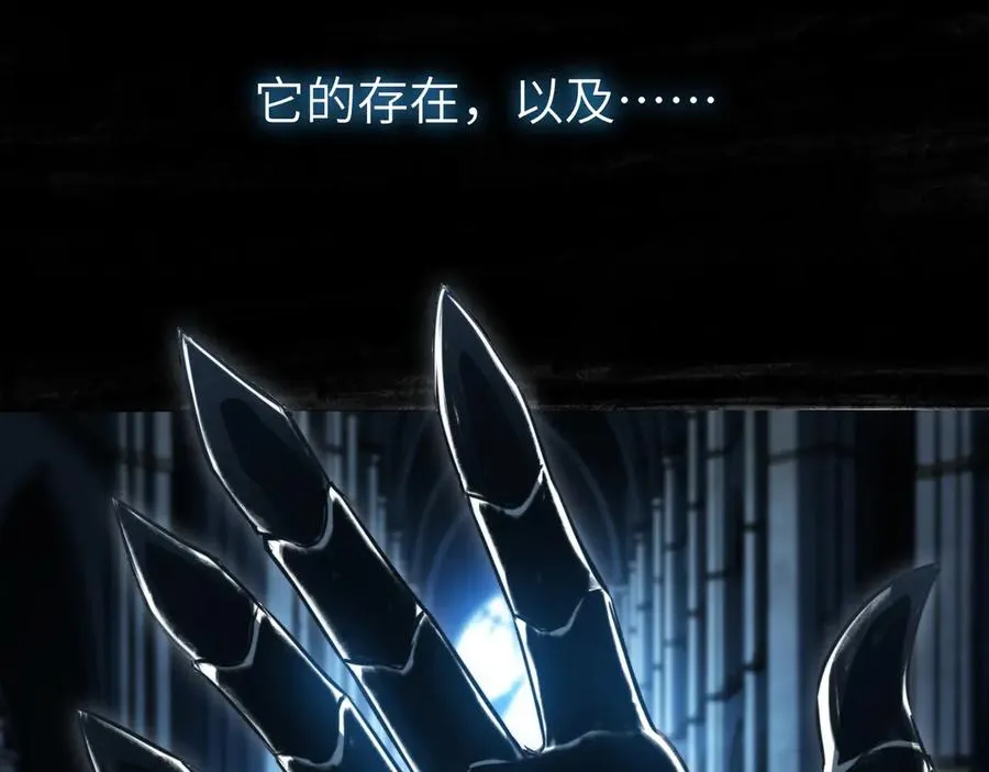 第1话：苏醒的王 第100页