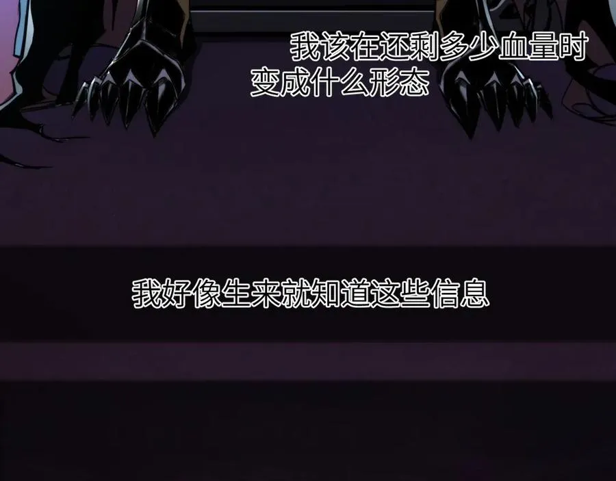 第1话：苏醒的王 第106页