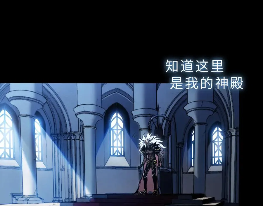 第1话：苏醒的王 第108页