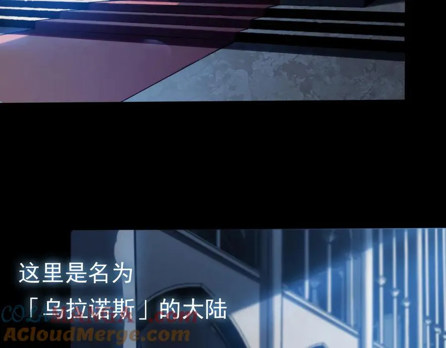 第1话：苏醒的王 第109页
