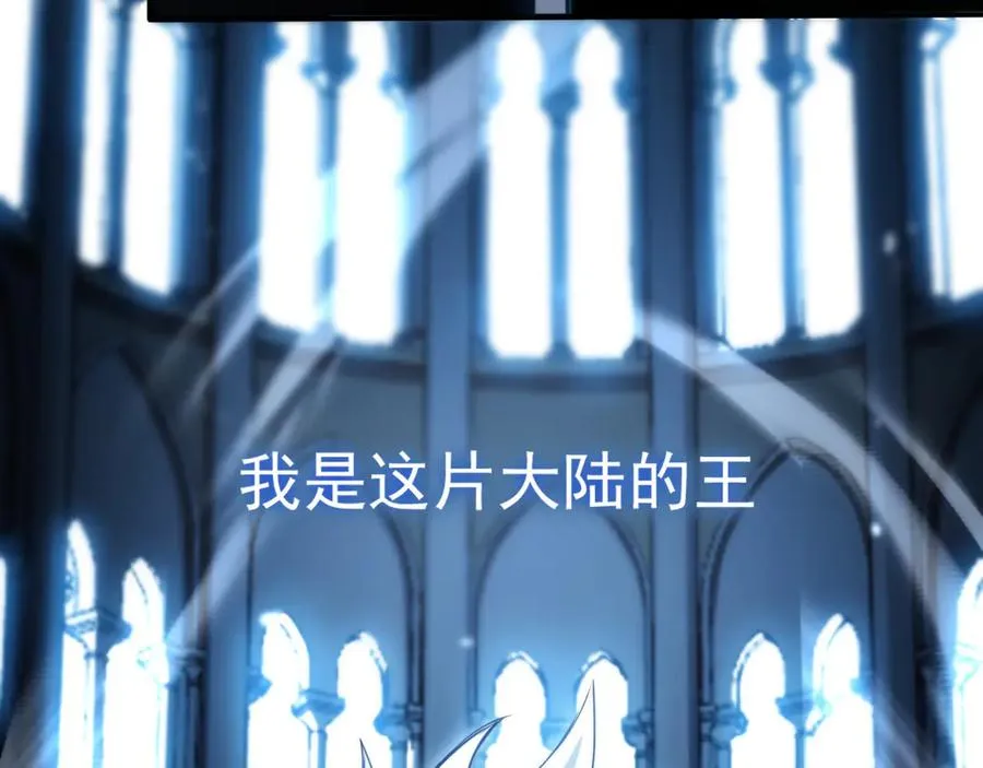 第1话：苏醒的王 第111页