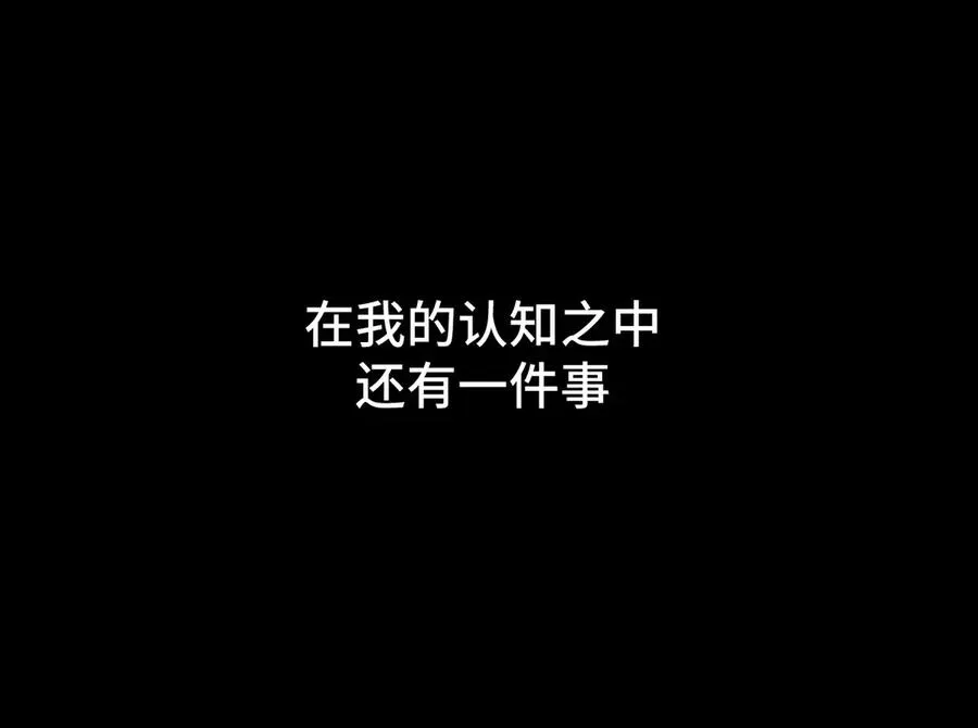 第1话：苏醒的王 第116页