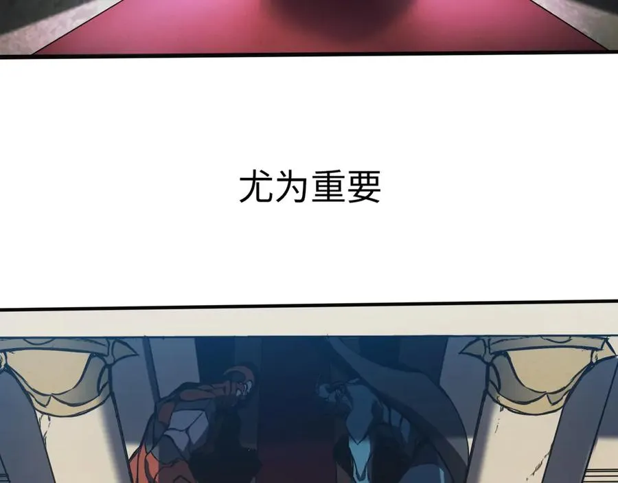 第1话：苏醒的王 第120页
