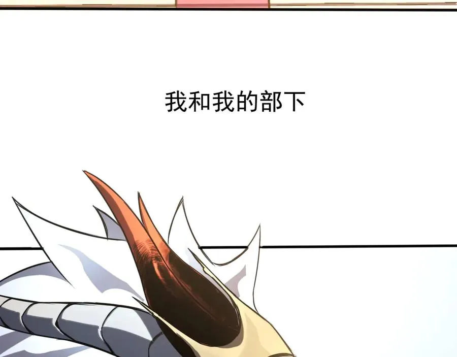 第1话：苏醒的王 第122页