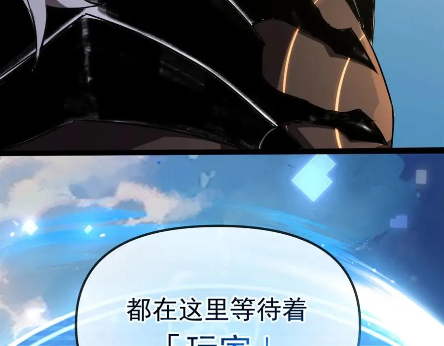 第1话：苏醒的王 第124页