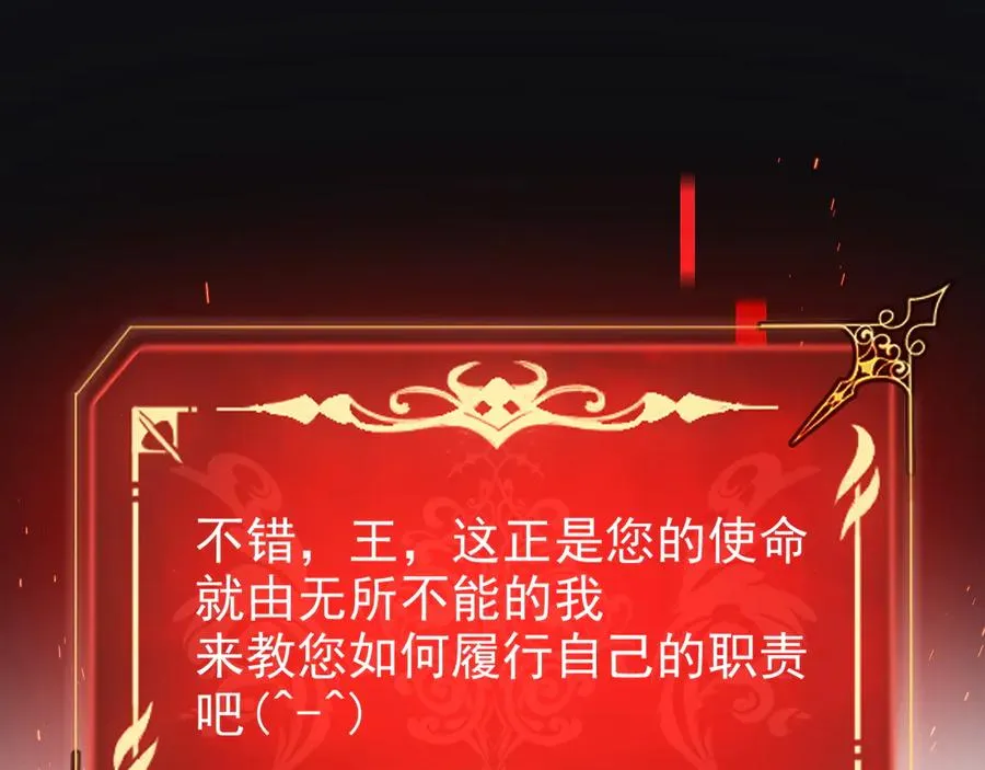 第1话：苏醒的王 第135页