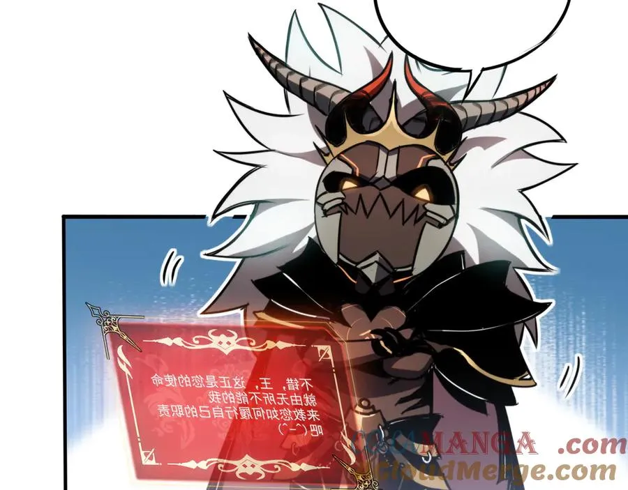 第1话：苏醒的王 第137页