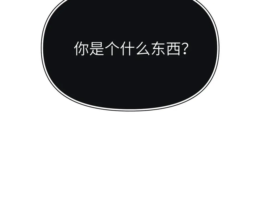 第1话：苏醒的王 第139页