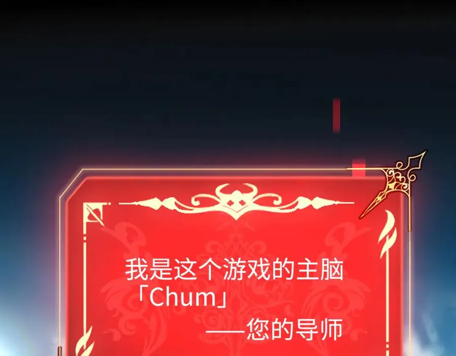 第2话：王的导师 第4页