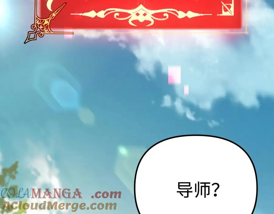 第2话：王的导师 第5页