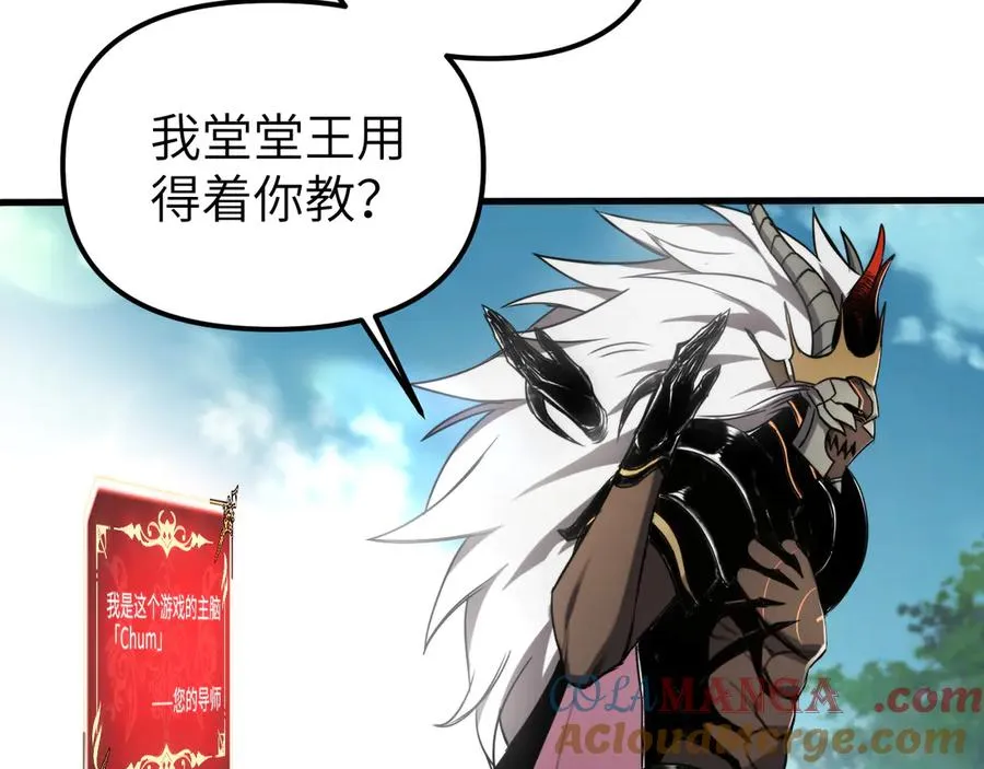 第2话：王的导师 第9页