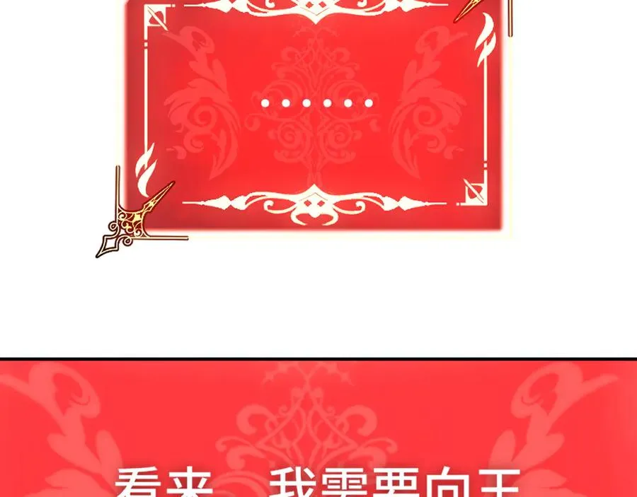 第2话：王的导师 第11页