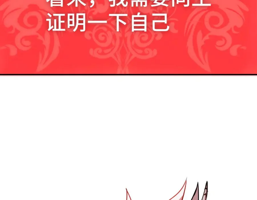 第2话：王的导师 第12页