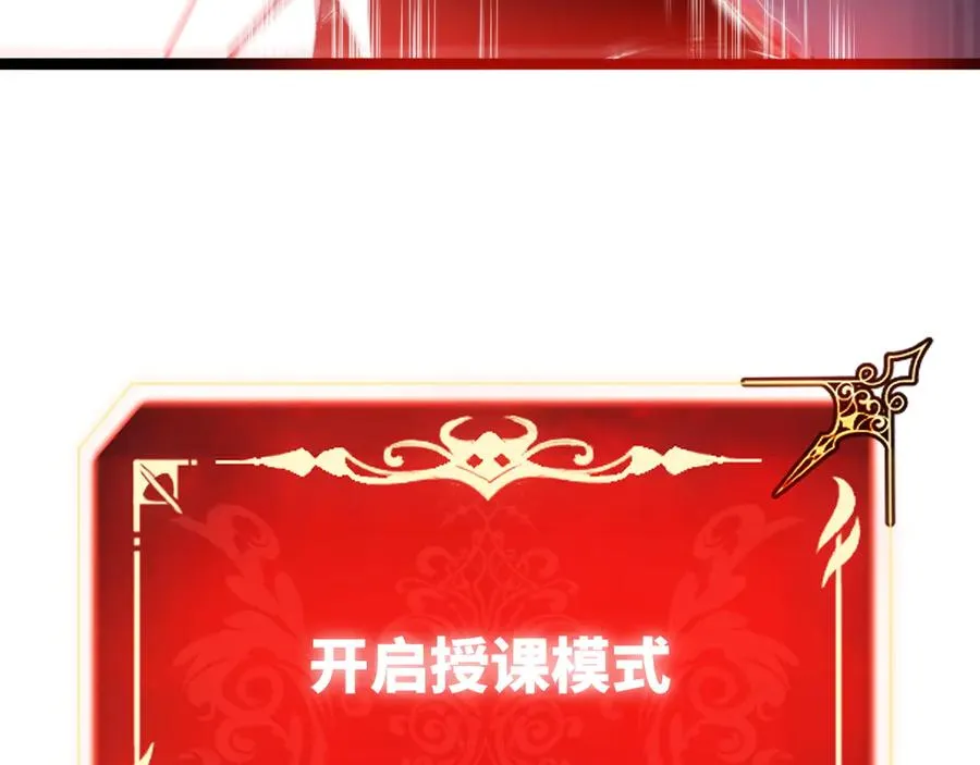 第2话：王的导师 第23页