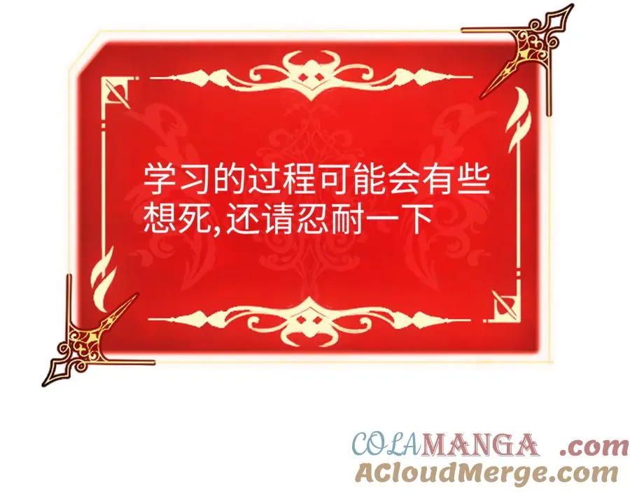 第2话：王的导师 第29页