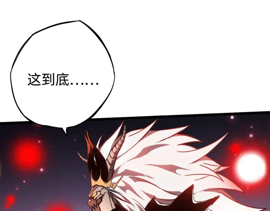 第2话：王的导师 第30页
