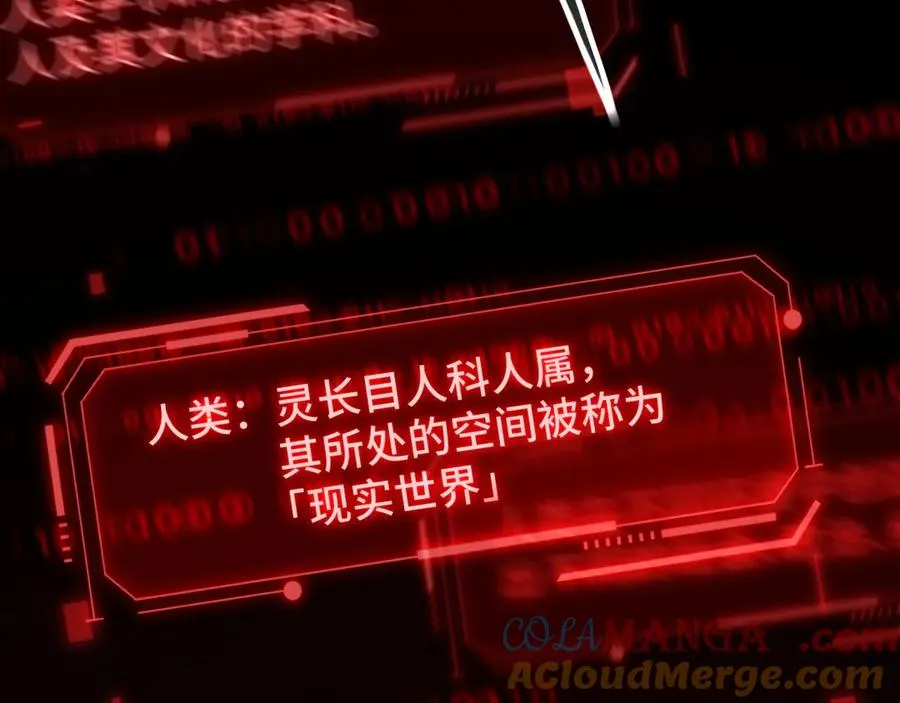 第2话：王的导师 第37页
