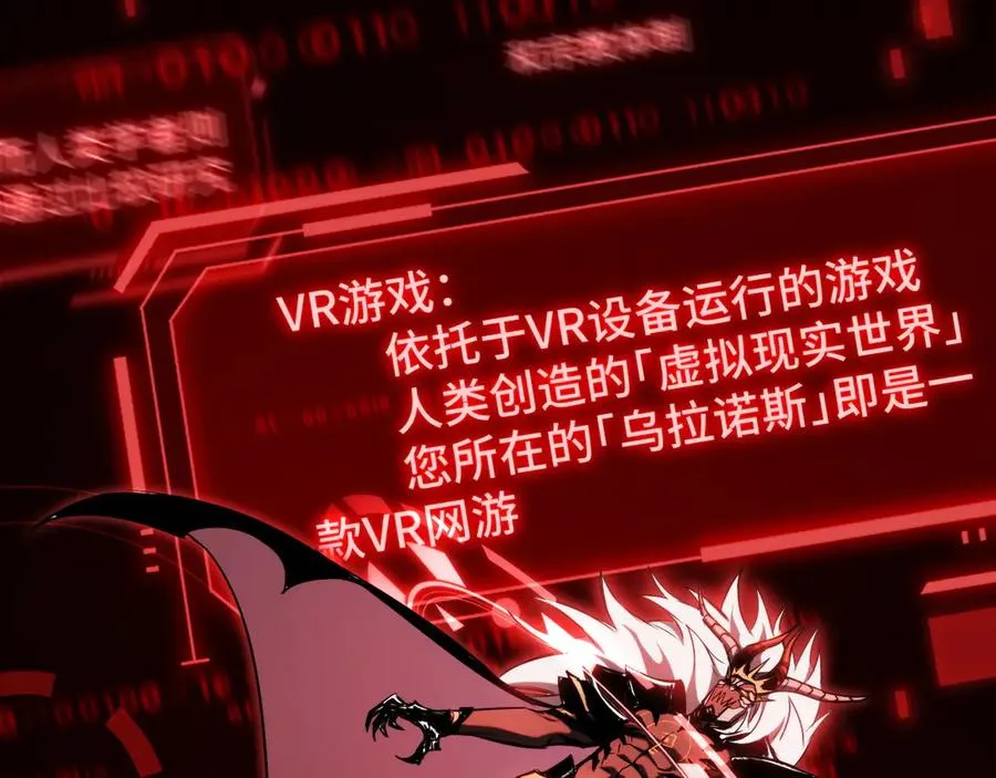 第2话：王的导师 第38页