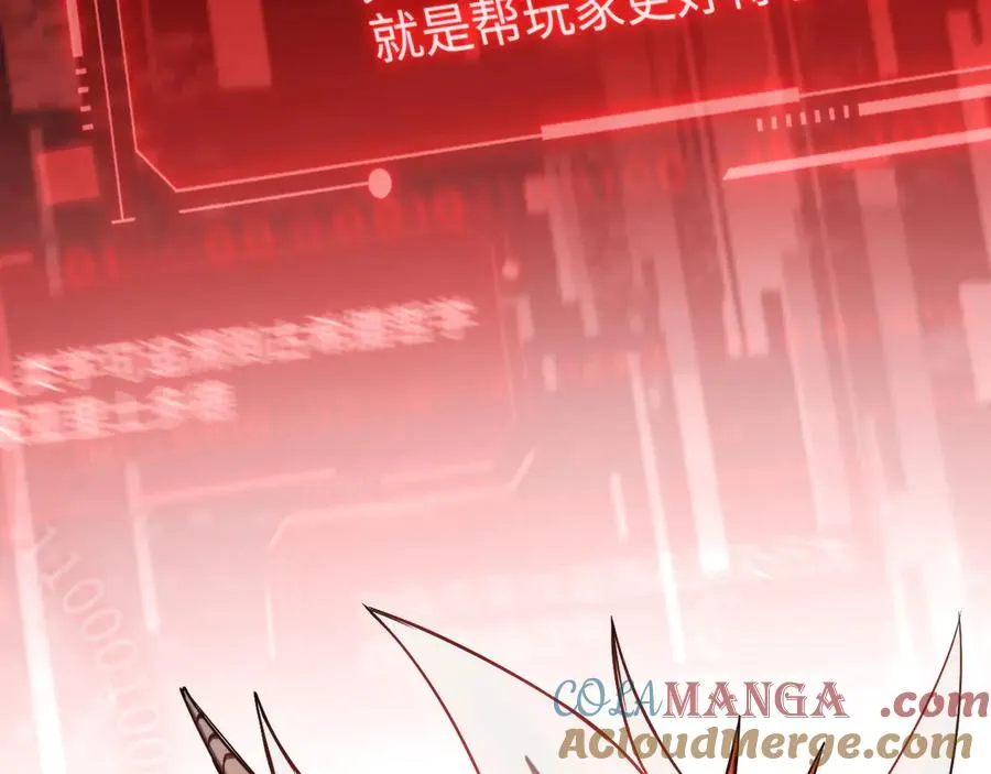 第2话：王的导师 第41页