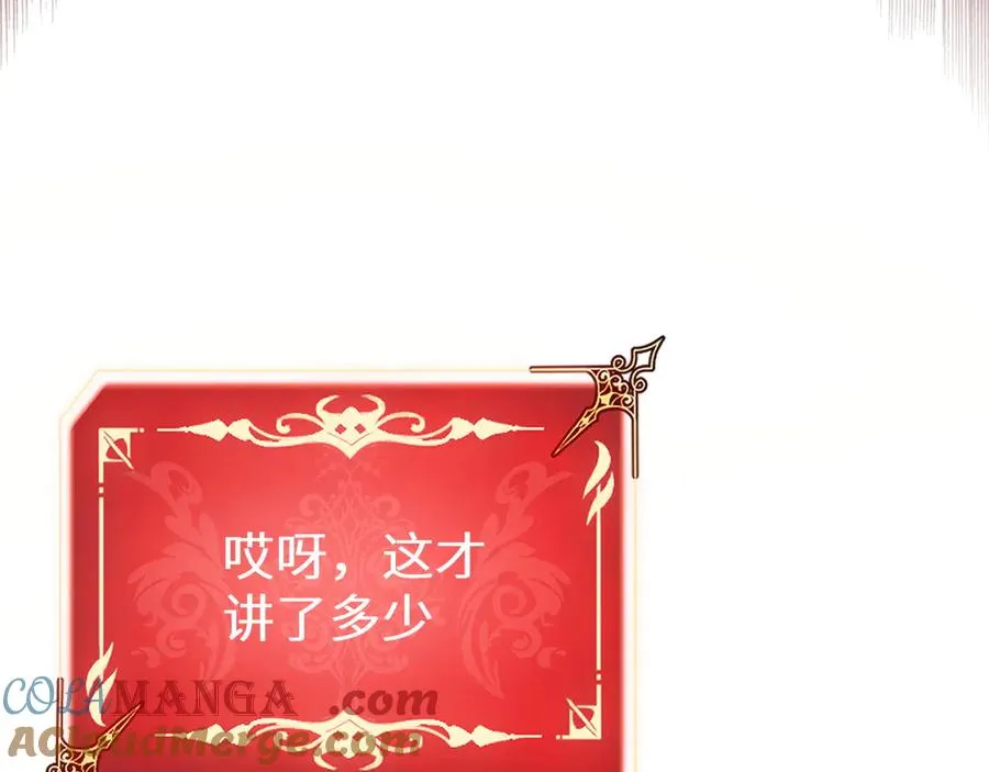 第2话：王的导师 第49页
