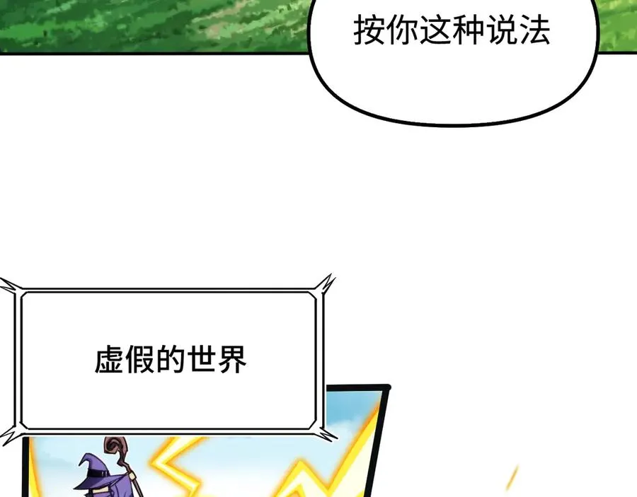 第2话：王的导师 第52页
