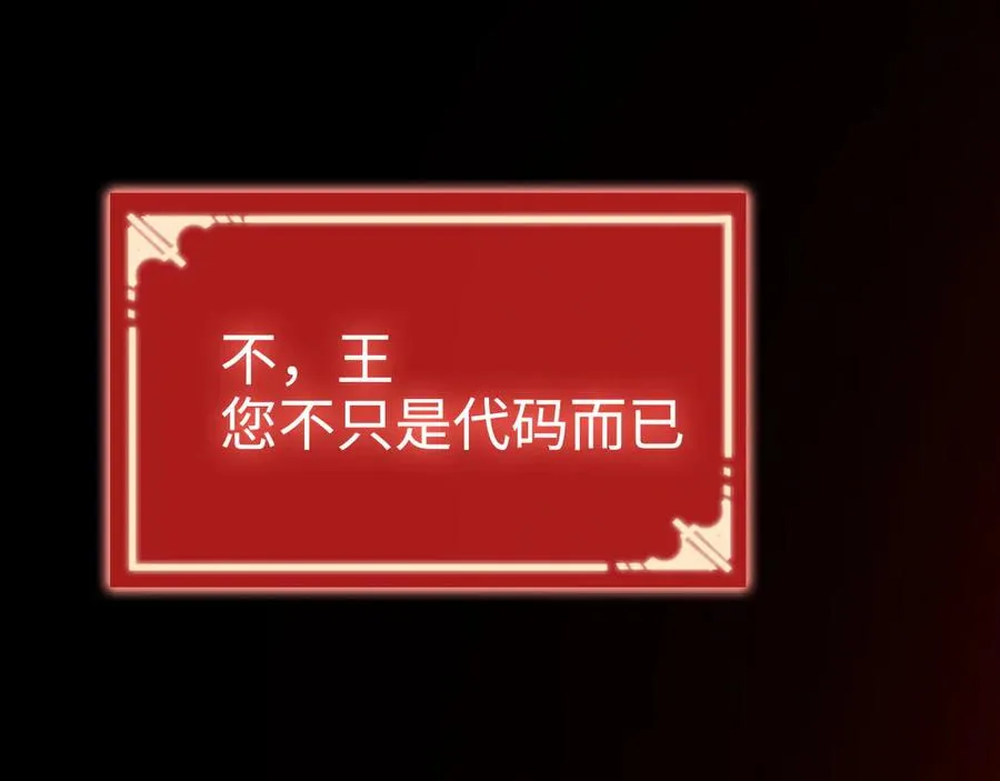 第2话：王的导师 第58页