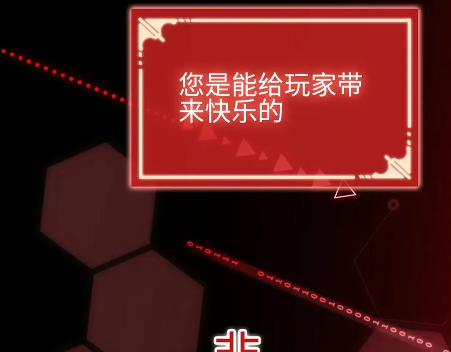 第2话：王的导师 第59页