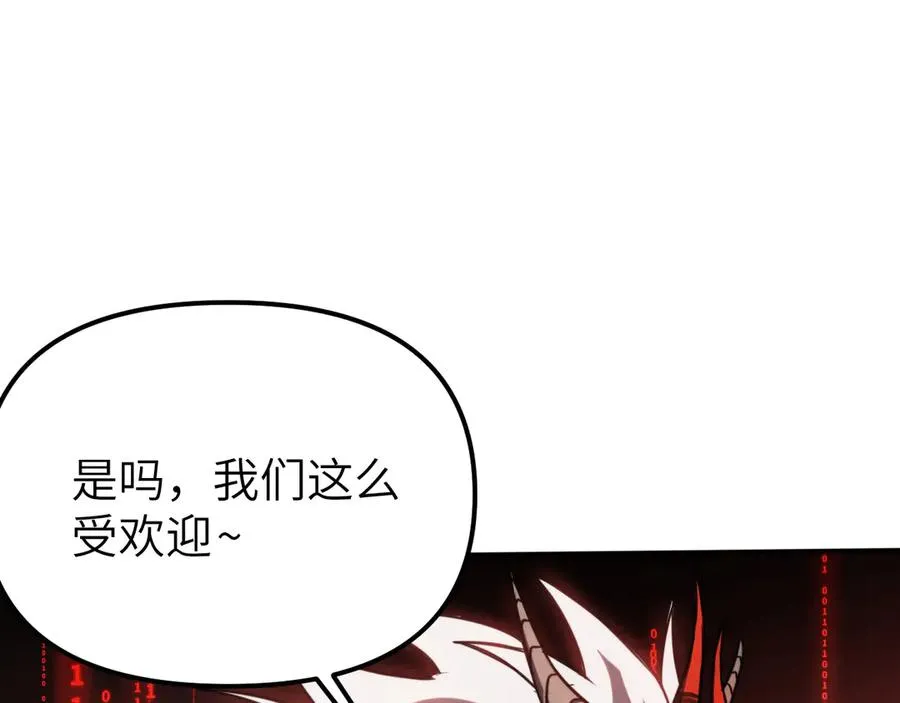 第2话：王的导师 第68页