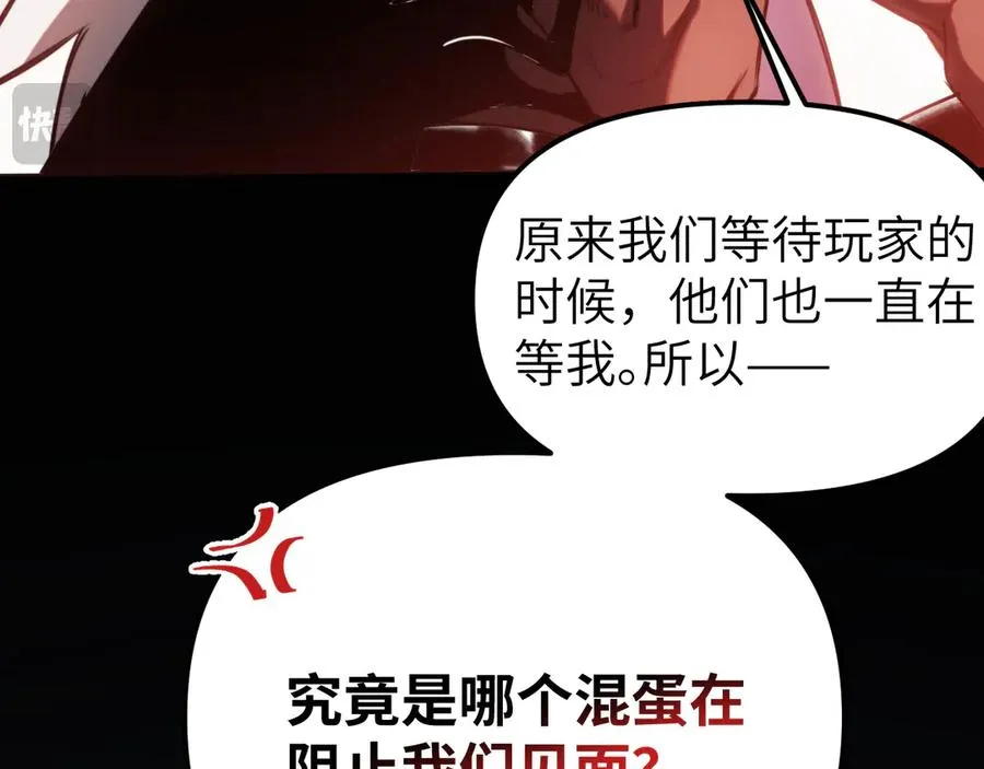 第2话：王的导师 第70页