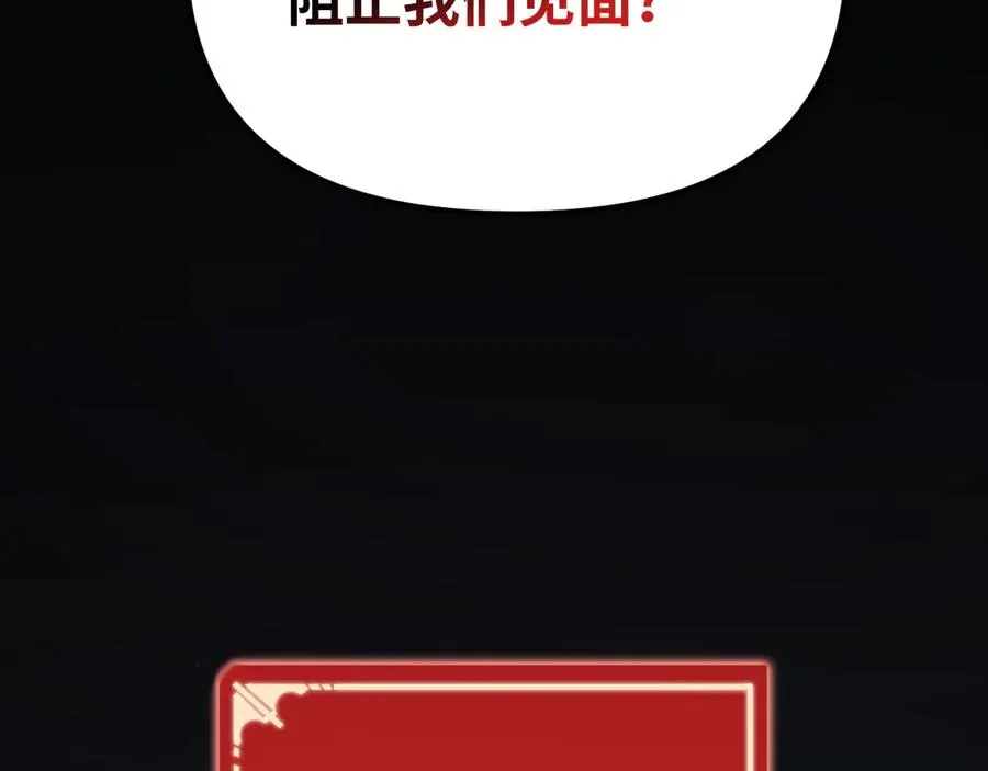 第2话：王的导师 第71页