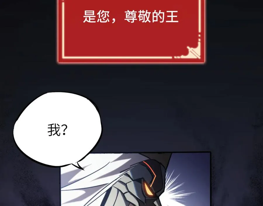 第2话：王的导师 第72页