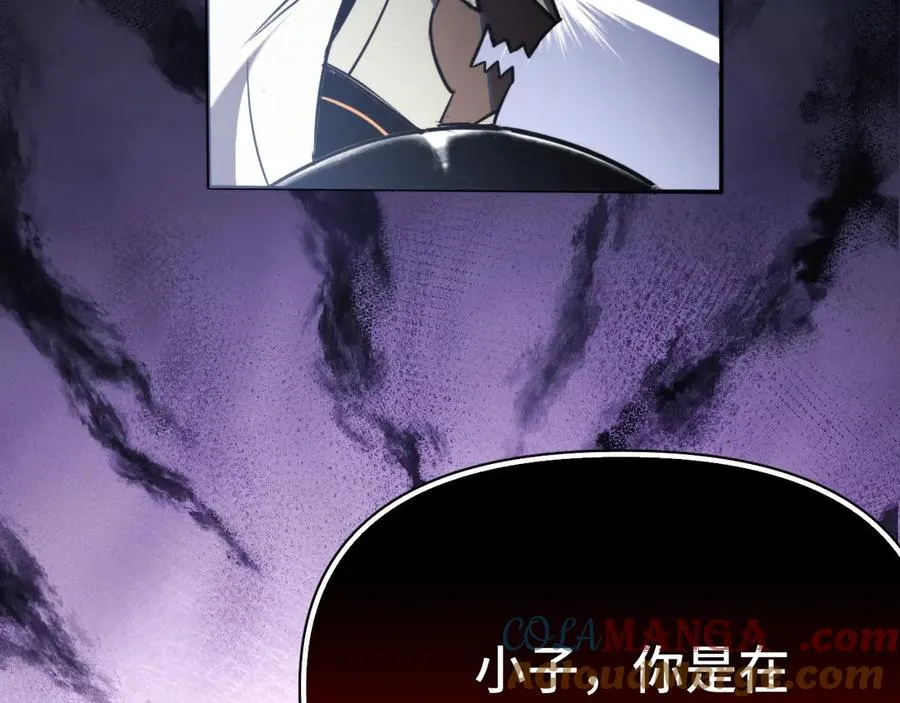 第2话：王的导师 第73页