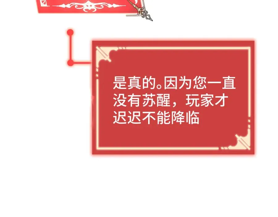 第2话：王的导师 第76页