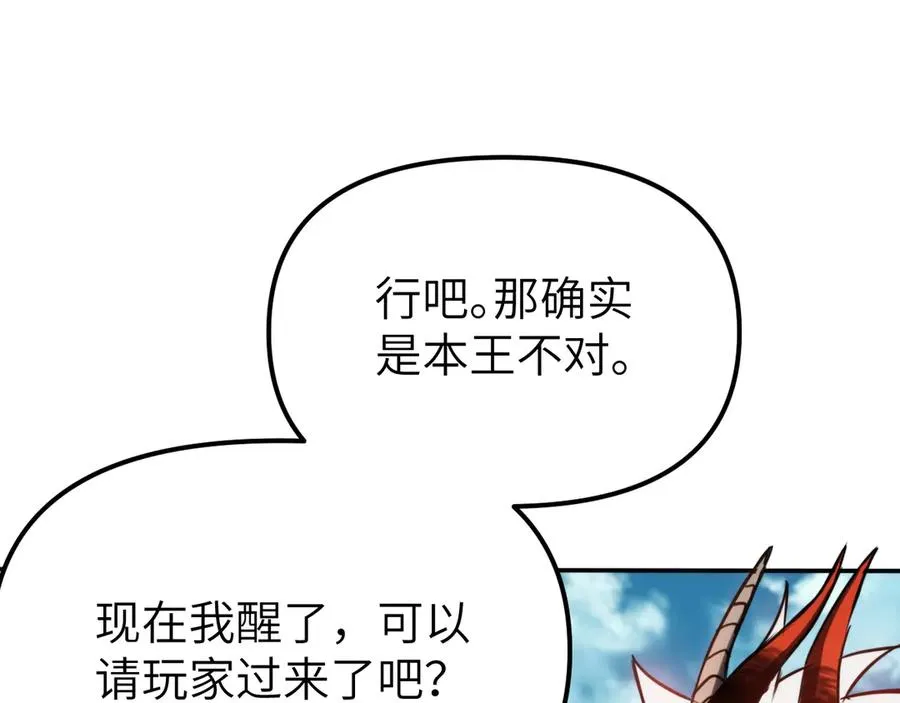 第2话：王的导师 第79页
