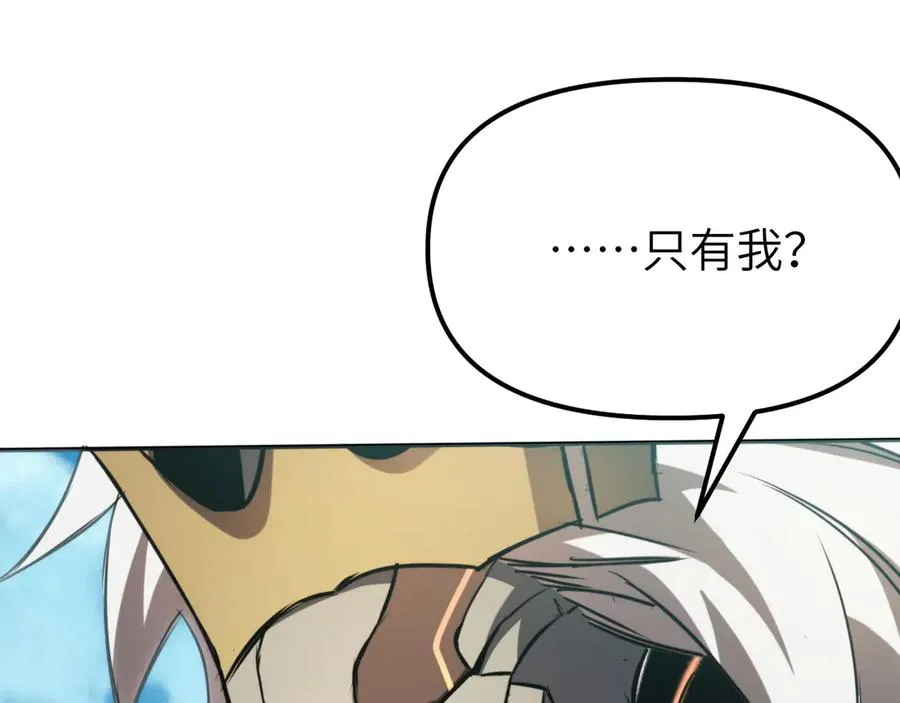 第2话：王的导师 第84页