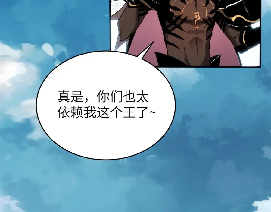 第2话：王的导师 第86页