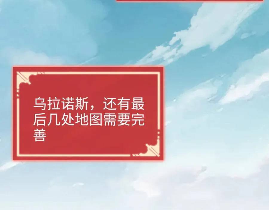 第2话：王的导师 第88页