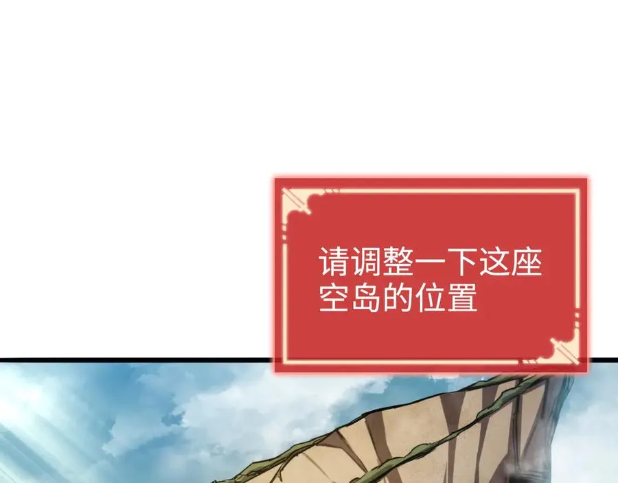 第2话：王的导师 第91页