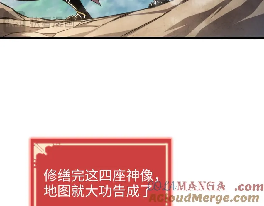 第2话：王的导师 第93页