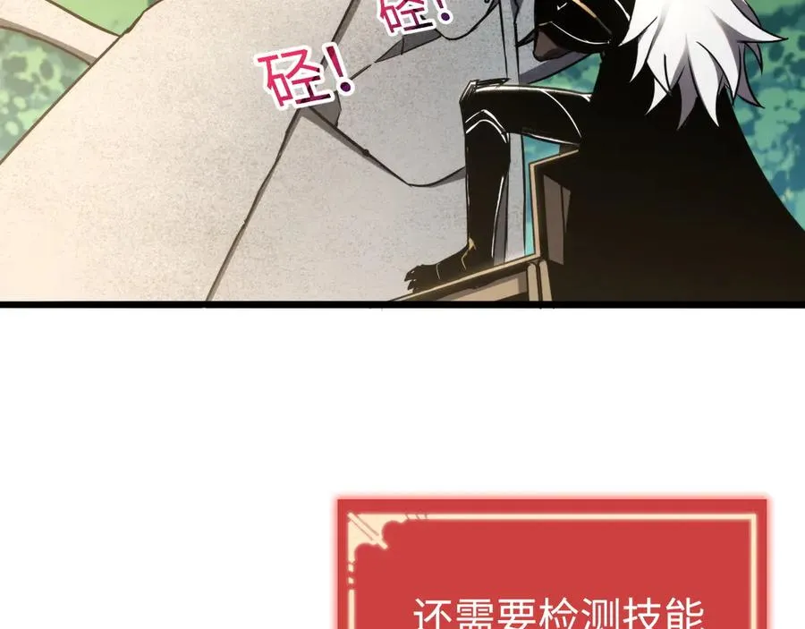 第2话：王的导师 第95页
