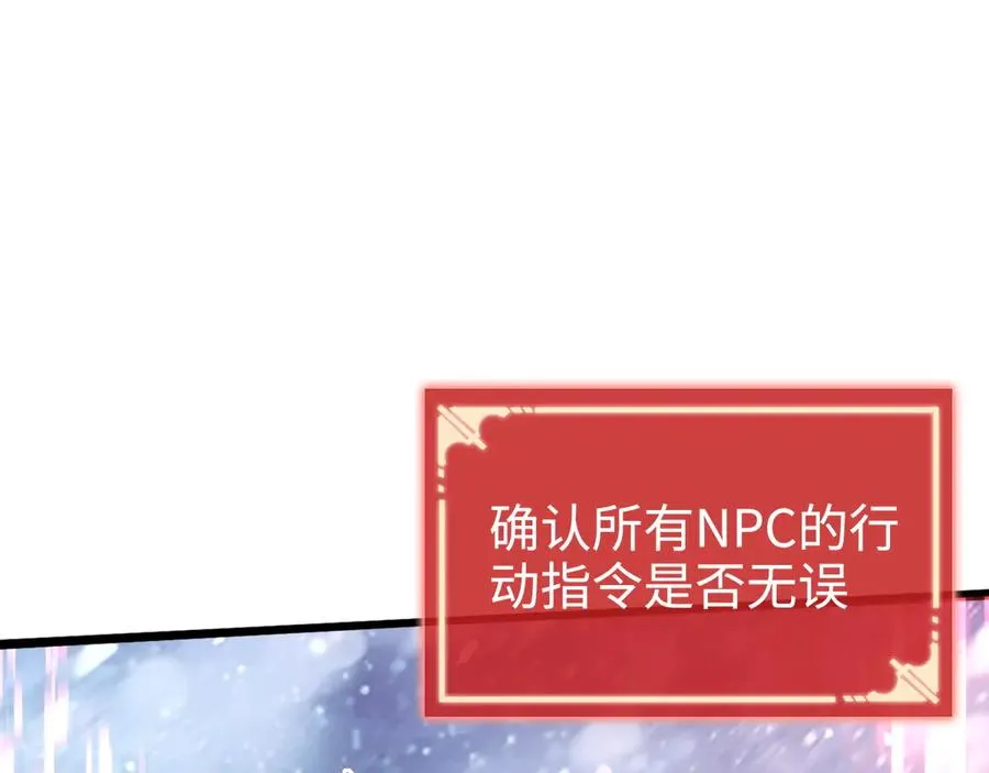 第2话：王的导师 第99页