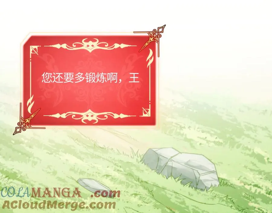 第2话：王的导师 第105页