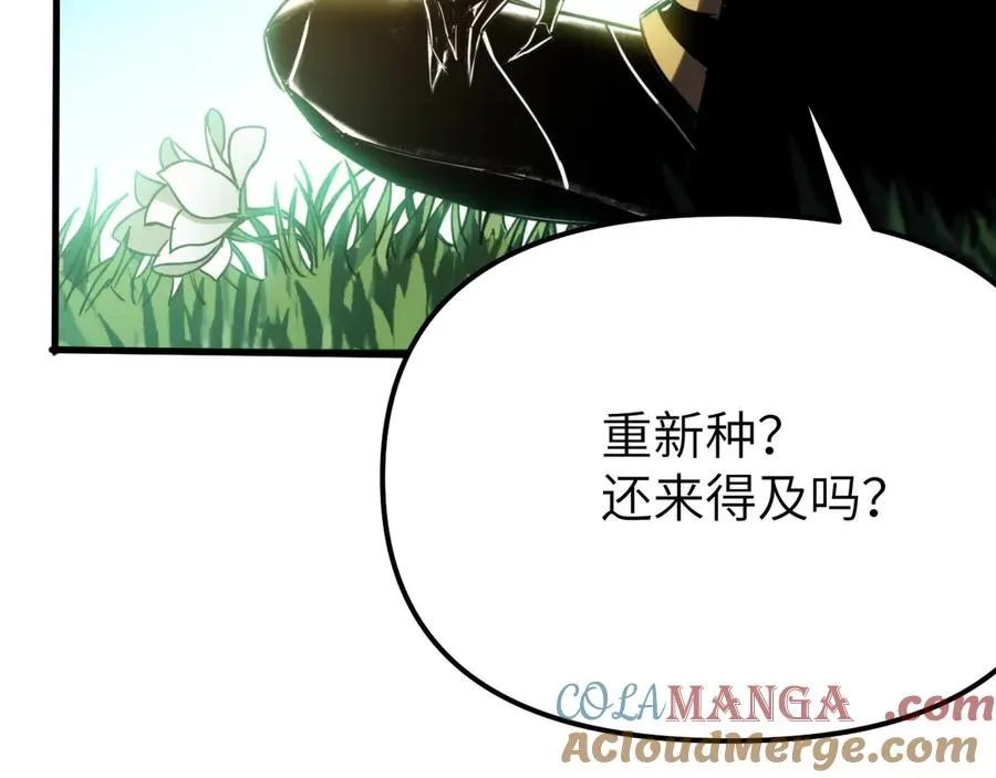第2话：王的导师 第109页