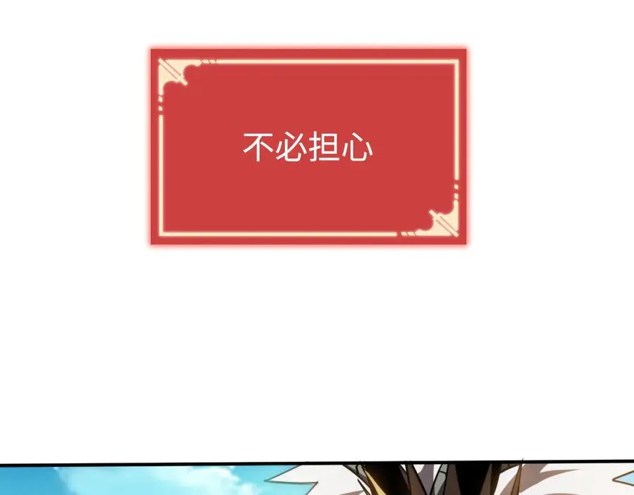 第2话：王的导师 第110页