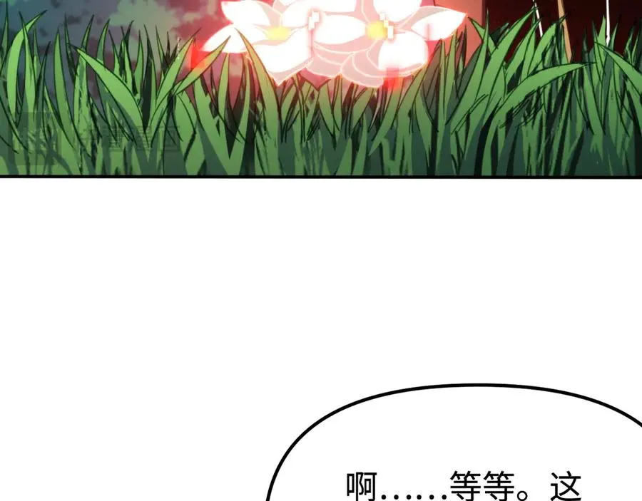 第2话：王的导师 第112页