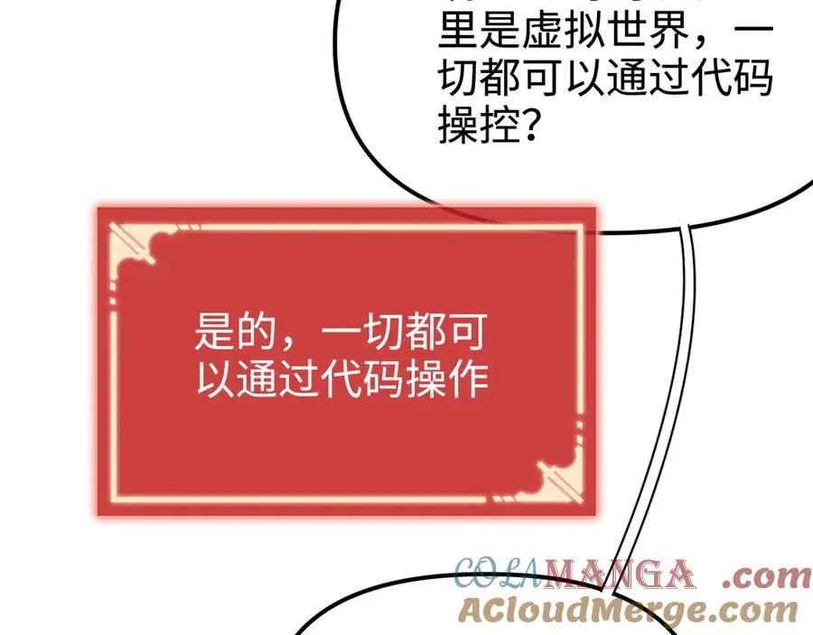 第2话：王的导师 第113页