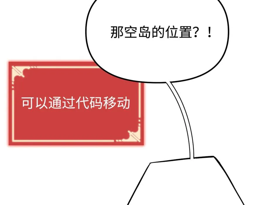第2话：王的导师 第114页