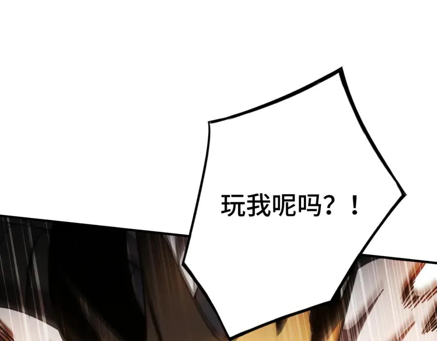 第2话：王的导师 第118页