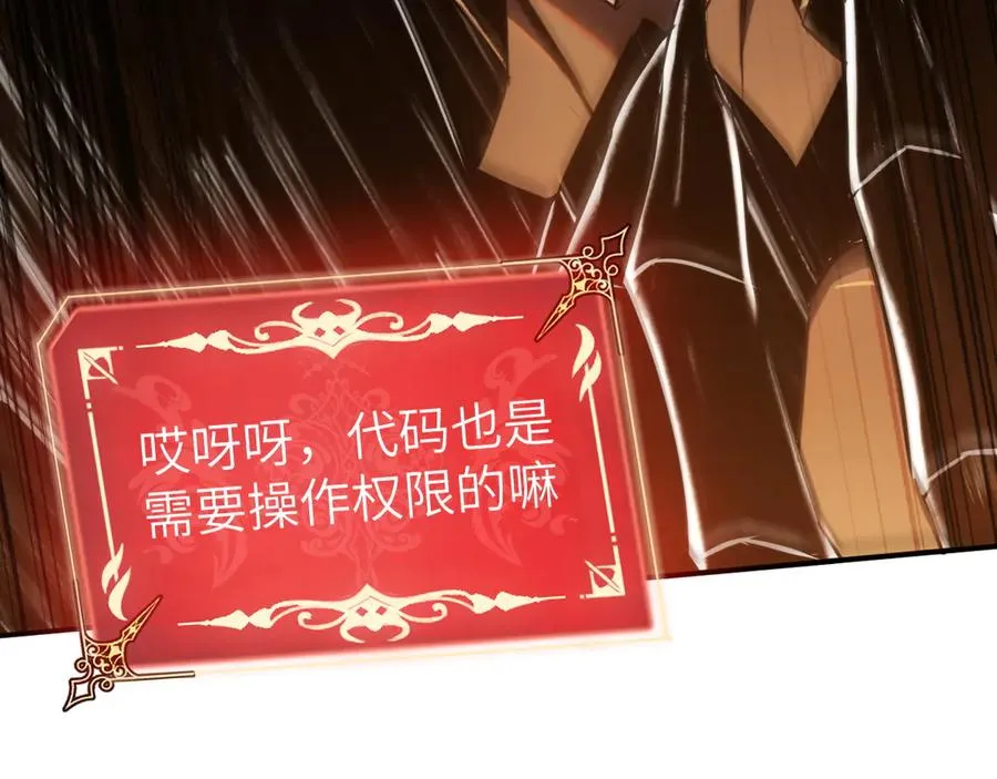 第2话：王的导师 第120页
